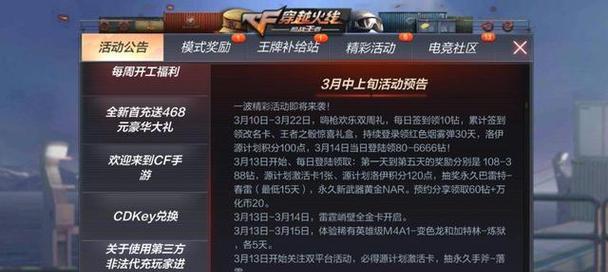钻石征途改名字怎么改？改名步骤和规则是什么？