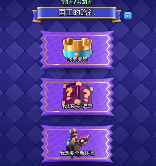 皇室战争随机奖励领取流程？随机奖励如何获取？