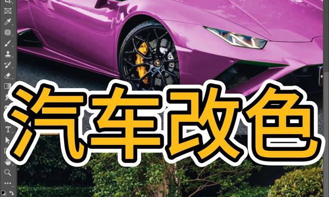 绝地求生中如何改变汽车颜色？上色对车辆有何影响？