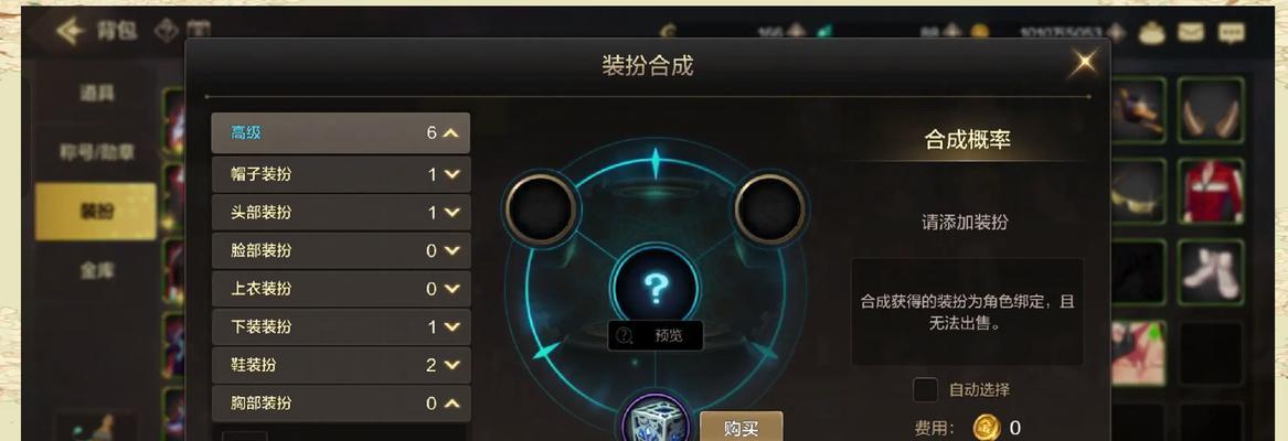 合天空套的正确步骤是什么？如何避免失败？