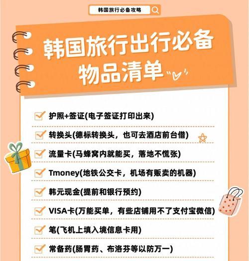 韩服漫游功能如何开启？开启漫游需要注意什么？