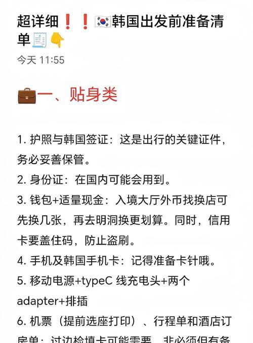 韩服漫游功能如何开启？开启漫游需要注意什么？