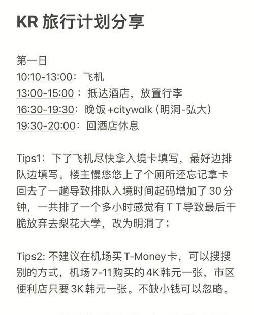 韩服漫游功能如何开启？开启漫游需要注意什么？