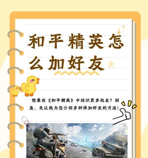 绝地求生中设置好友不可见的方法是什么？这样做有什么好处？