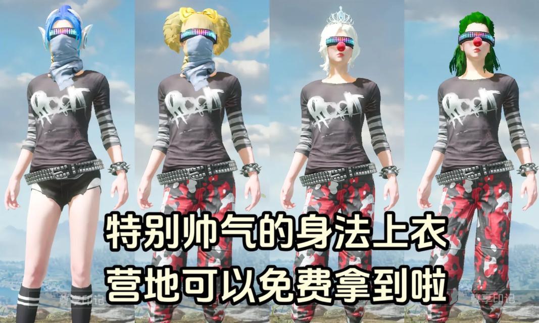 绝地求生上帝同款上衣获取途径？上衣如何兑换？