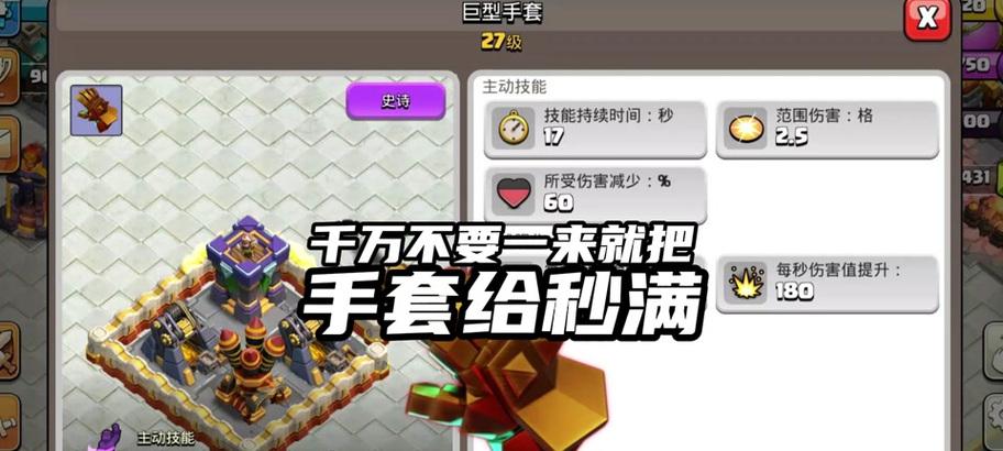 解锁部落冲突中蛮王的具体步骤是什么？