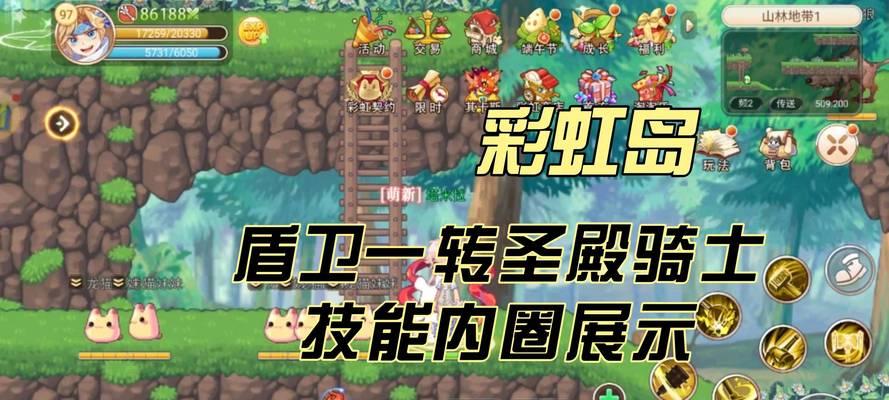 怀旧游戏彩虹岛玩法是什么？如何开始游戏？