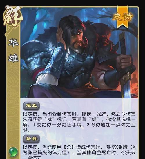 三国杀武将重置技能具体指什么？如何正确使用重置技能？