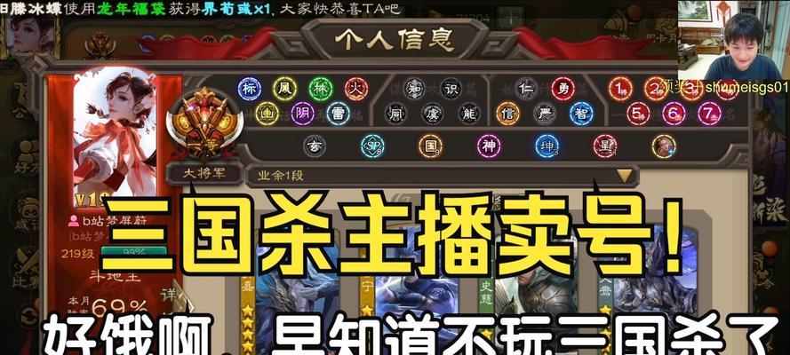 三国杀主播房间口令怎么获取？口令错误会怎样？