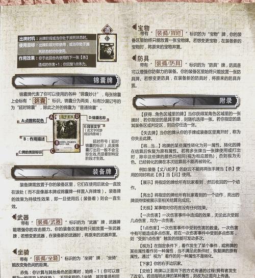 三国杀主播房间口令怎么获取？口令错误会怎样？