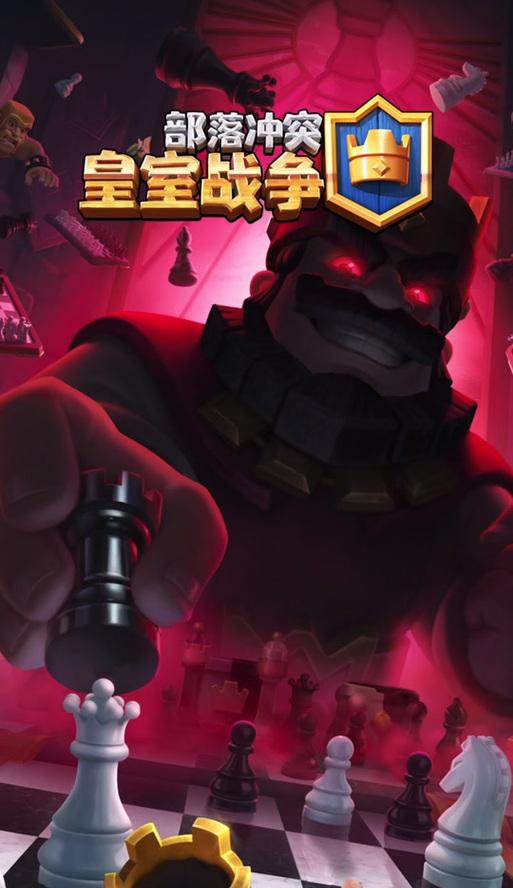 象棋国王在部落冲突中的作用是什么？如何有效使用？