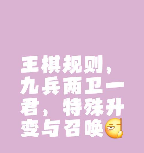 象棋国王在部落冲突中的作用是什么？如何有效使用？