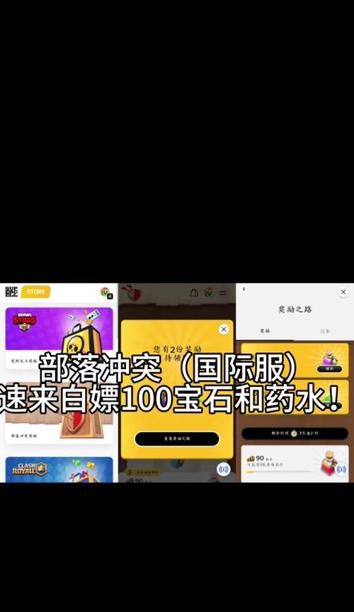 部落冲突令牌奖励满了如何领取？领取条件是什么？