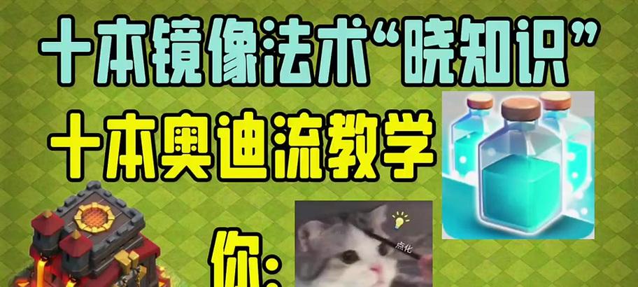 部落冲突活动镜像如何应对？打活动镜像有哪些技巧？