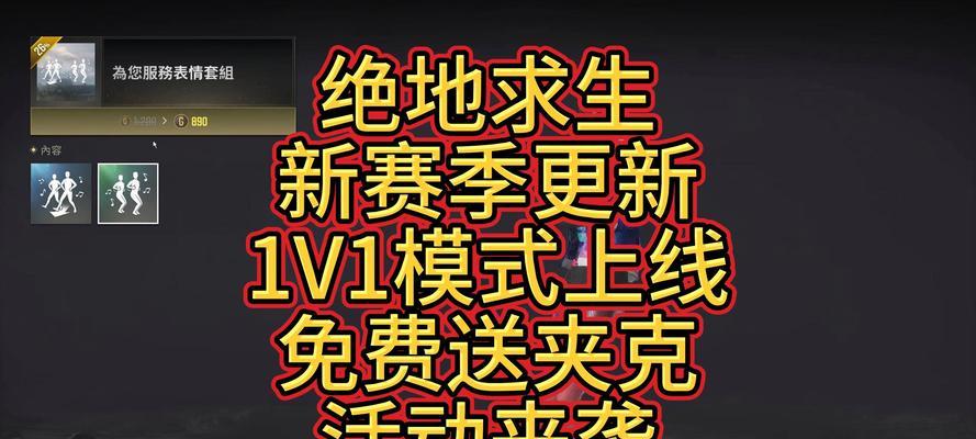 绝地求生游戏账号如何进行激活？