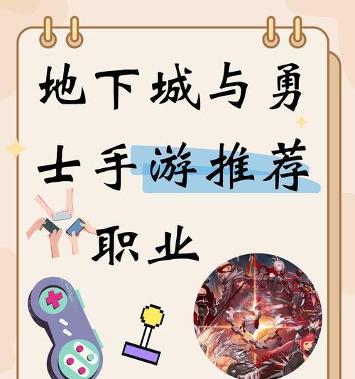 地下城与勇士选择职业的建议是什么？哪个职业更适合新手玩家？