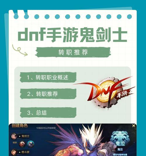 地下城与勇士选择职业的建议是什么？哪个职业更适合新手玩家？