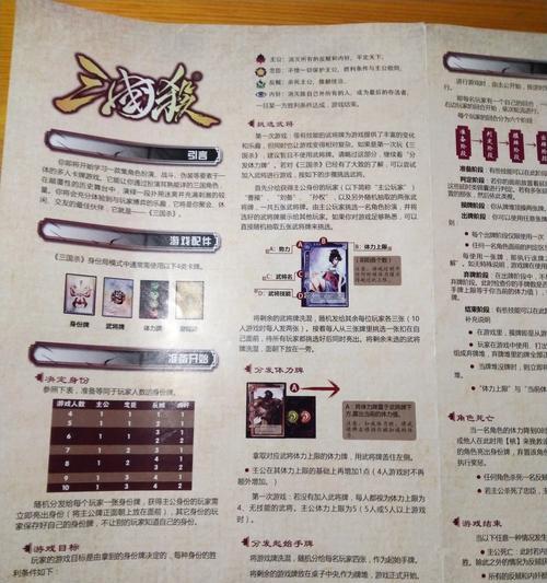 三国杀奖励一个亩含义是什么？