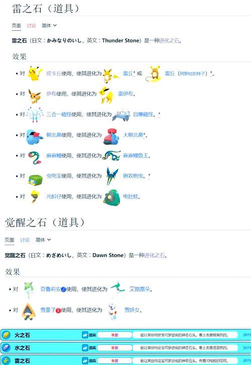 口袋妖怪龙之石如何使用？下蛋的正确方法是什么？