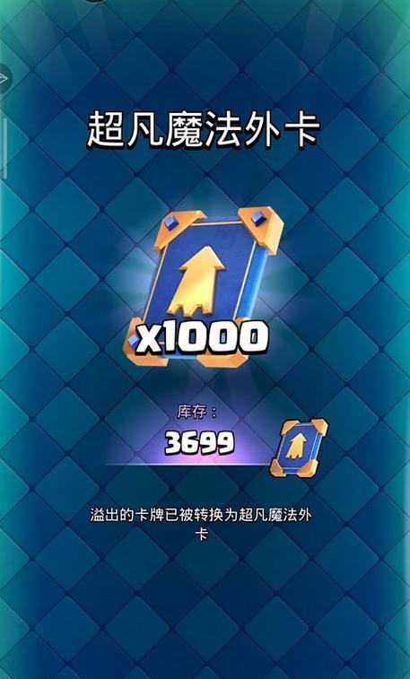 传说万能卡在皇室战争中如何获得？获取途径有哪些？