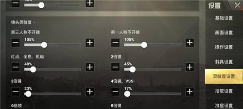绝地求生中车镜头调整方法是什么？如何设置最好看？
