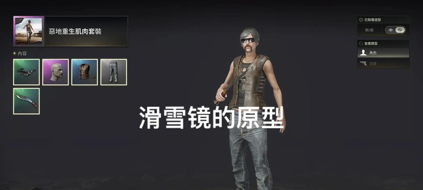 绝地求生闪光披风获取途径？如何得到闪光披风？