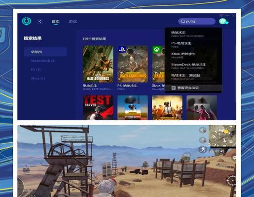 绝地求生回档后如何恢复进度？有哪些应对措施？