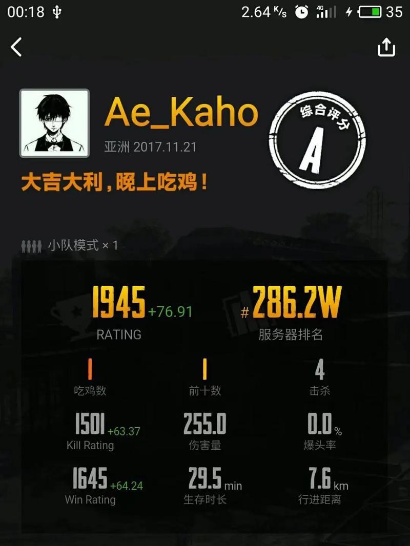 绝地求生中查看其他玩家战绩的方法是什么？