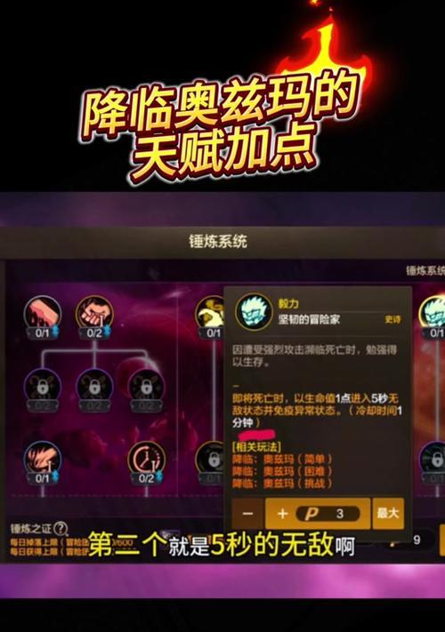 奥兹玛天赋点法有哪些？如何在地下城与勇士中正确选择天赋？