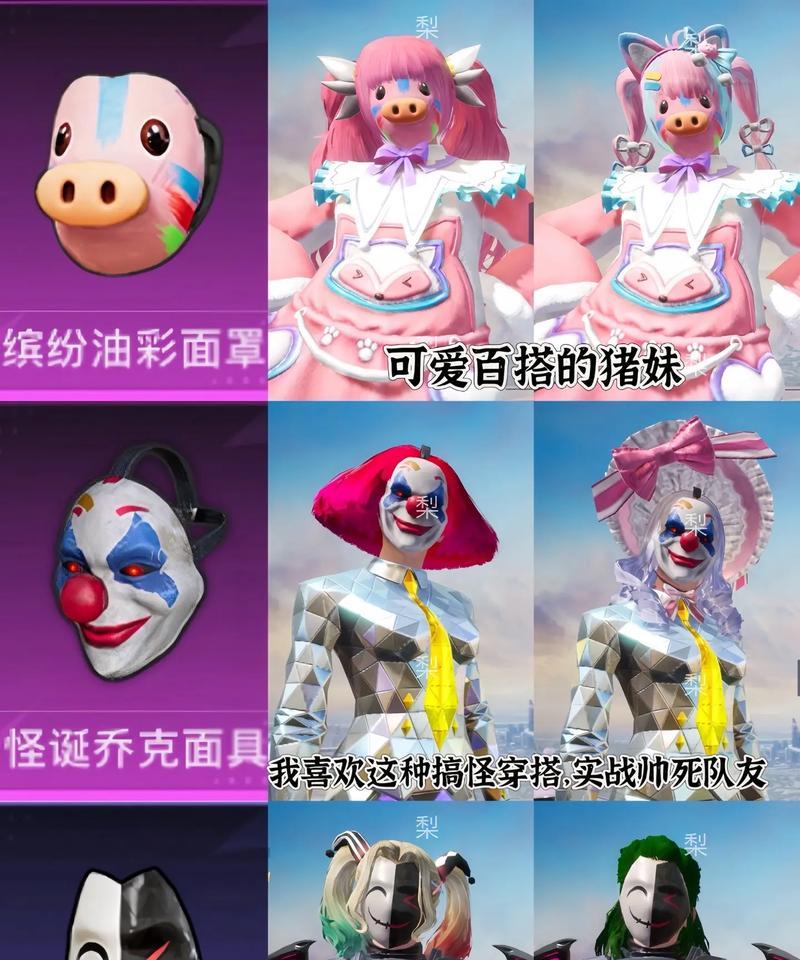 绝地求生中如何更换脸型和妆容？更换脸型妆容的步骤是什么？