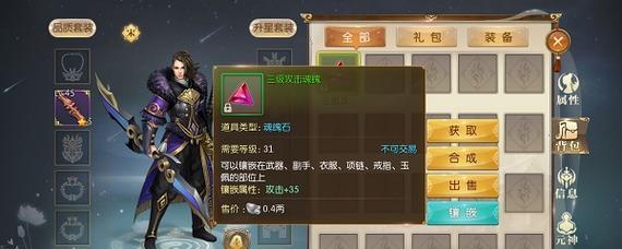 征途2端职业转换流程是什么？