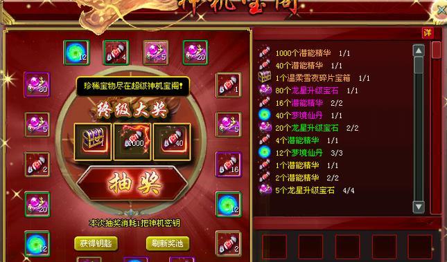 征途中如何自行开启宝箱？