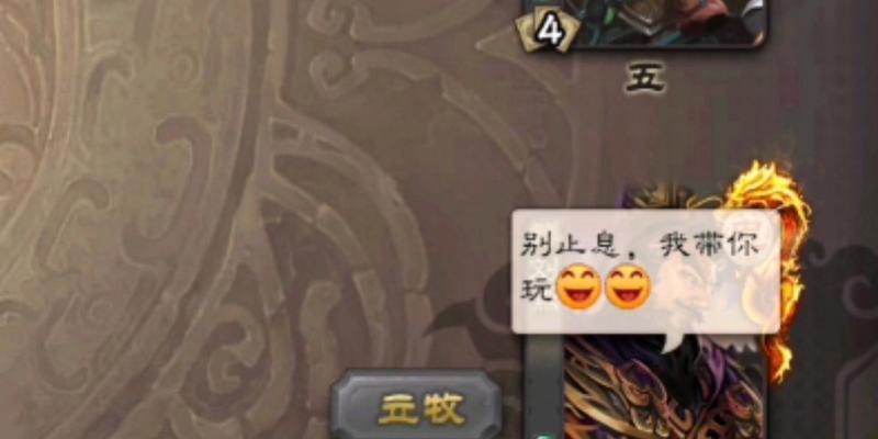 三国杀中止息是什么意思？具体含义是什么？