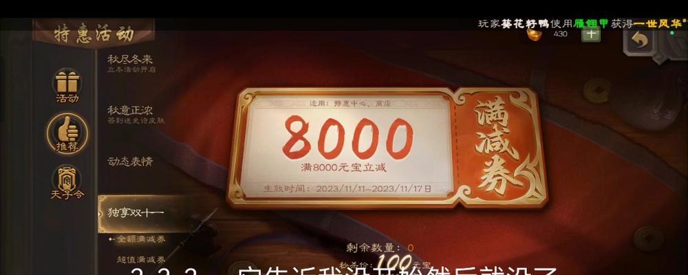 三国杀优惠券剩余一天代表什么？如何在期限内使用？