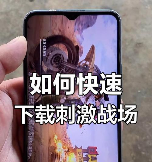 绝地求生下载步骤是什么？