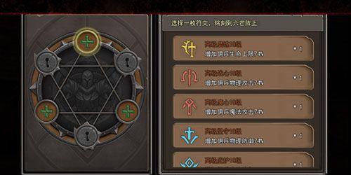 彩虹岛圣域符文的正确使用方法是什么？符文搭配有哪些技巧？