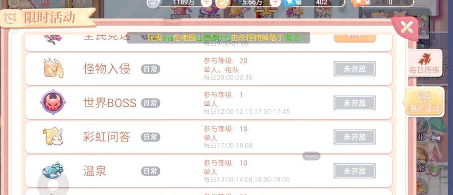 彩虹岛中挖地升级的技巧是什么？如何快速提升等级？