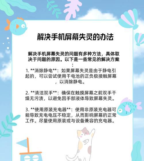 卡屏问题如何处理？天空场景中常见故障排除方法？