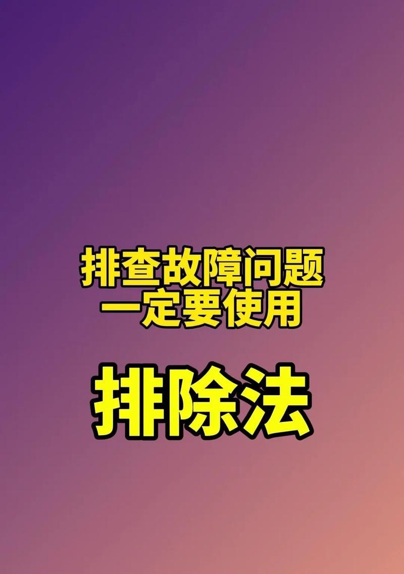 卡屏问题如何处理？天空场景中常见故障排除方法？