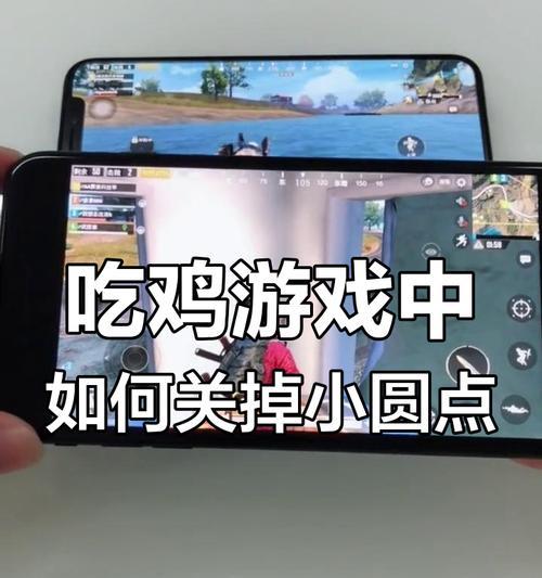 绝地求生按键提示关闭方法？如何优化游戏界面？