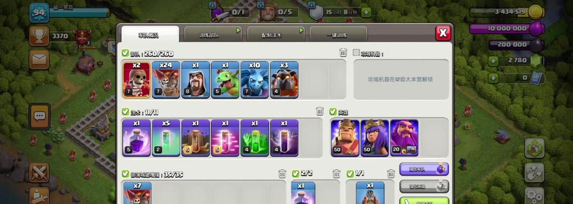 部落冲突巨型火球解锁条件是什么？如何快速获得？