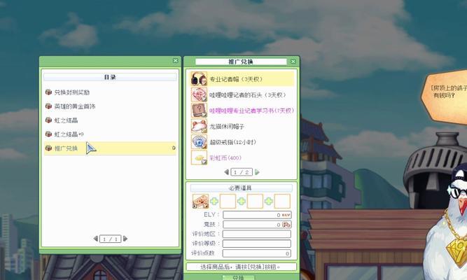 彩虹岛登录任务如何完成？有哪些步骤？