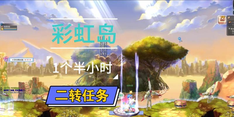 彩虹岛登录任务如何完成？有哪些步骤？