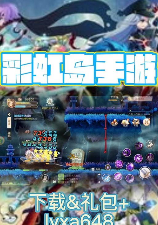彩虹岛登录任务如何完成？有哪些步骤？