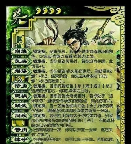 三国杀无双技能具体含义是什么？如何正确使用？