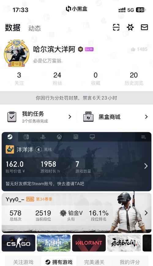 在绝地求生中如何进行有效举报？