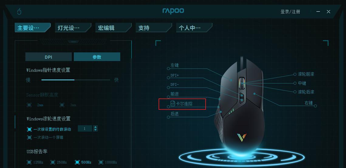 绝地求生网吧鼠标设置技巧是什么？如何优化鼠标设置？