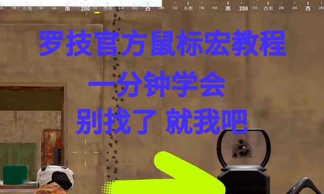 绝地求生网吧鼠标设置技巧是什么？如何优化鼠标设置？