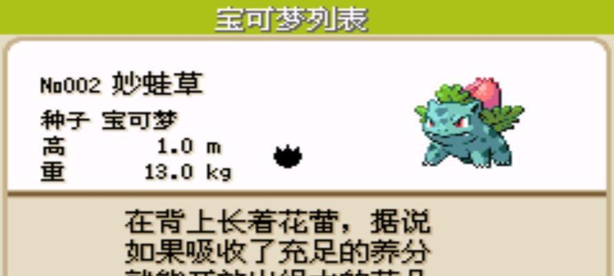 口袋妖怪游戏中如何进入草丛？草丛有什么作用？