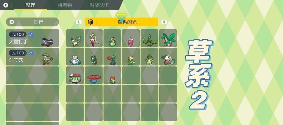 口袋妖怪游戏中如何进入草丛？草丛有什么作用？
